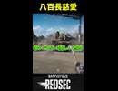 【BF6ショート】○×ゲーム！