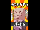 【ショート】ゆるいソード・ワールド2.5「エンディング編」（6/END）【ボイロTRPG】