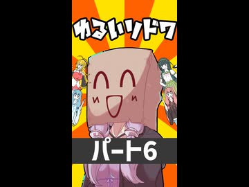 【ショート】ゆるいソード・ワールド2.5「エンディング編」（6/END）【ボイロTRPG】