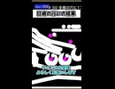 日頃の行いの結果【Q REMASTERED】