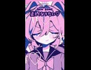 正しくなりたい♡ / 里石ユカ