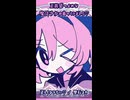 正しくなりたい♡ / 里石ユカ