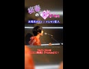 【桜春】太陽系デスコ（TFT）【歌みたショート】