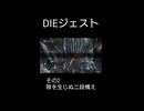 一般人によるダクソ3ダイジェスト #darksouls3 #ダークソウル3