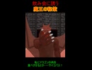 魔王「飲み会しよう！」部下「それって強制ですか？」