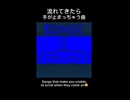 止まっちゃったんじゃない！？