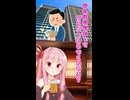 お金の匂いって、どうやったらつくんやろ？(琴葉茜)【ボイスロイド劇場】