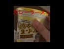 金ちゃんヌードルカレー味喫食202604