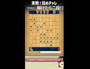 上部脱出をさせるな！【詰めチャレゆっくり実況part3】