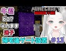 【マイクラ】牛を探して迷子の末に…天国と地獄を体験しました #13【真白ゆゆ】