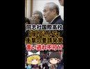 【新事実】同志社国際高校｢座り込み｣要請の衝撃！どう説明する？