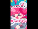 でっかいドリル / 重音テト
