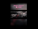 [歌ってみた] キスミィ・ショット / ばんりちゃ
