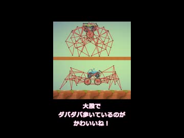 【歩くメカニズム】クラン・リンク機構【PolyBridge3】