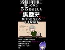 【ショート】はっぴ〜！「クズ讃歌 / 知声」のすけ/isonosuke　歌ってみた【侮酷賄】１１