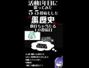 【ショート】《アナタはこの曲を知っていますか？》爆砕プリン／かいりきベア【歌ってみた】侮酷賄　１０