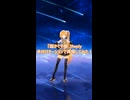 【MMDモーション配布中】超かぐや姫！Reply 再現してみた