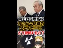 同志社国際高校に新疑惑！？亡くなった「牧師船長」との言い逃れできない組織的繋がりが……！？【辺野古事故】