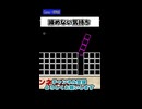 あきらめなければ何とかなる！【Q REMASTERED】
