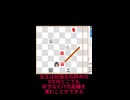 『鏡の国のアリス』作中のチェス盤面を再現してみた