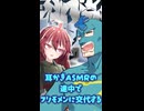 耳かきASMRの途中でフリモメンに交代する