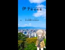 春日部つむぎ - 伊予鉄道唱歌 1番