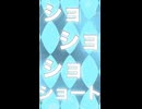 『ショショショショート！』 / feat. 初音ミク、v for flower、IA ROCKS、結月ゆかり、HARUKA、AKITO、asa、SAKURA、VY2 - (ki-ya.pの日記)