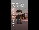【5/8MV公開】しにがみダンス！/きとこ×初音ミク×星界 3人歌唱ボカロ イメージ3Dshorts