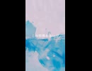 「ワールド・シーケンス / Ayame」陽澄リョウ