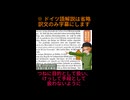 カント倫理学について　YouTubeチャンネル「ゆる哲学ラジオ」の間違いを指摘する