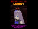 進化するAIにより魔王城でもリストラの危機！