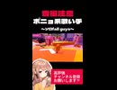 ゲーム実況で音割れしまくる歌い手