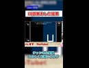 真実は残酷だ【Q REMASTERED】