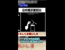 椅子もちゃんとしまうことができます！【Q REMASTERED】