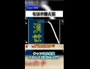 集合体恐怖症の方には大変申し訳ないごり押しクリア【Q REMASTERED】