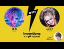 #101 真宵（惡抱味） × AKIRA（Z CLEAR）