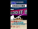 毎度の不正疑惑【Q REMASTERED】
