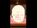 メス牡蠣２