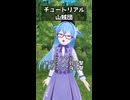 チュートリアル山賊団