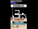 考え方は幾億通りの神ゲーム【Q REMASTERED】