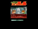 レッドローズ救出大作戦！｜装甲車バトルディッガー【パワポケ10】