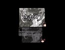 【ゆっくり朗読】ゆっくりさんと学ぶ日本の妖怪 さがり