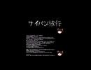 【ゆっくり怪談】ほんのりと怖い話　【洒落怖】
