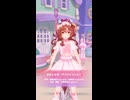 わたしの全力