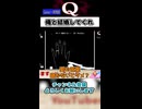 乙女心はよくわからない【Q REMASTERED】