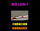 【SSR級】日本に2カ所しかない！？　鉄製電鐘式踏切【三岐鉄道三岐線・大矢知5号踏切】