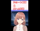 【心理学】透織のこころラボ！ショート動画と脳への影響