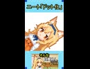 ニート「ドット化！」