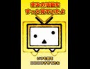 ゴールドテレビちゃん