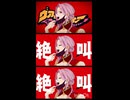 ヴァンパイア 歌ってみた